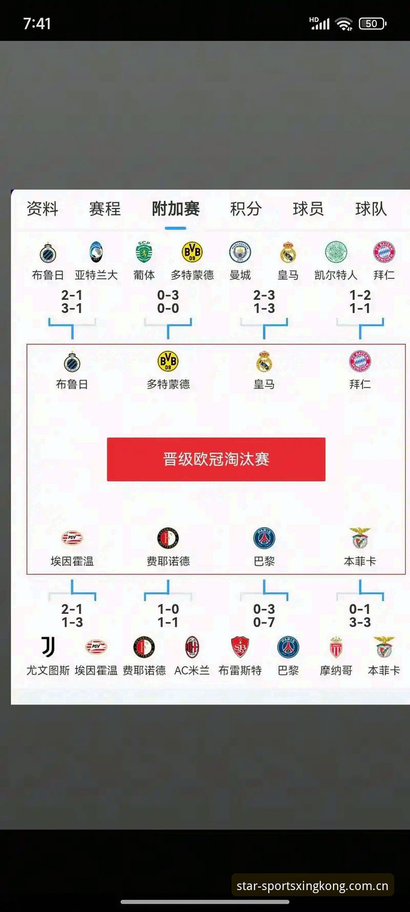 星空体育最新版本功能详解 掌握欧联杯决赛精彩瞬间的必备指南——从维拉夺冠看赛事深度解析