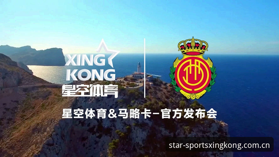 星空综合体育最新版手机版 星空综合体育最新版手机版对比传统网页版:哪个更适合移动观赛体验?
