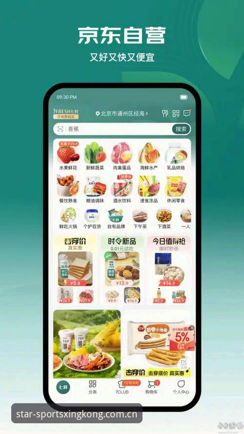 星空体育用户指南推荐：官网入口与App下载全面对比，哪个更适合你？