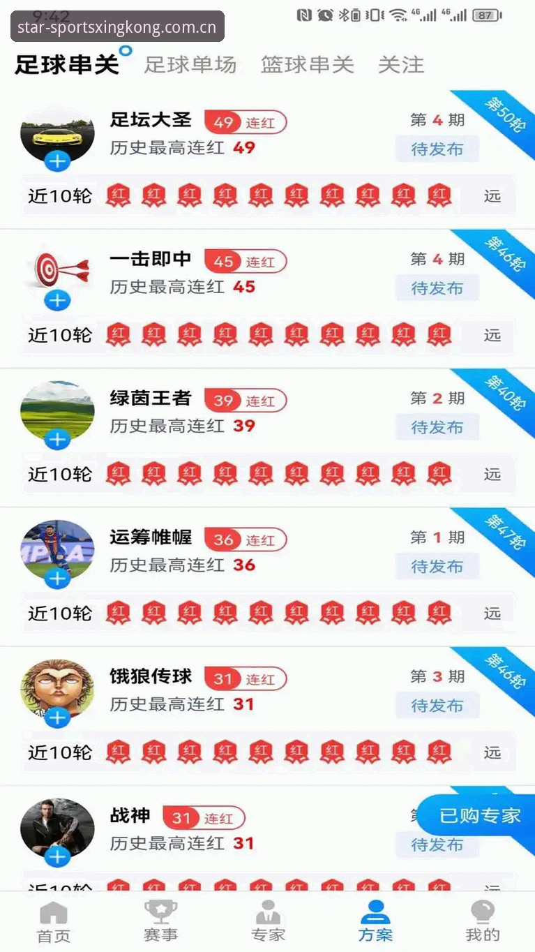 星空体育数据查询完整指南：从新手到高手的实用技巧