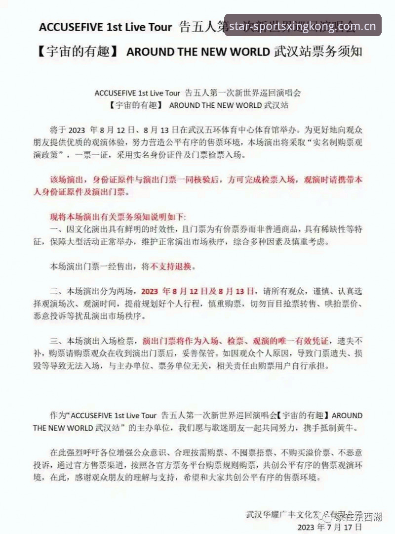 星空综合体育注册推荐完整操作教程：从账号创建到安全设置
